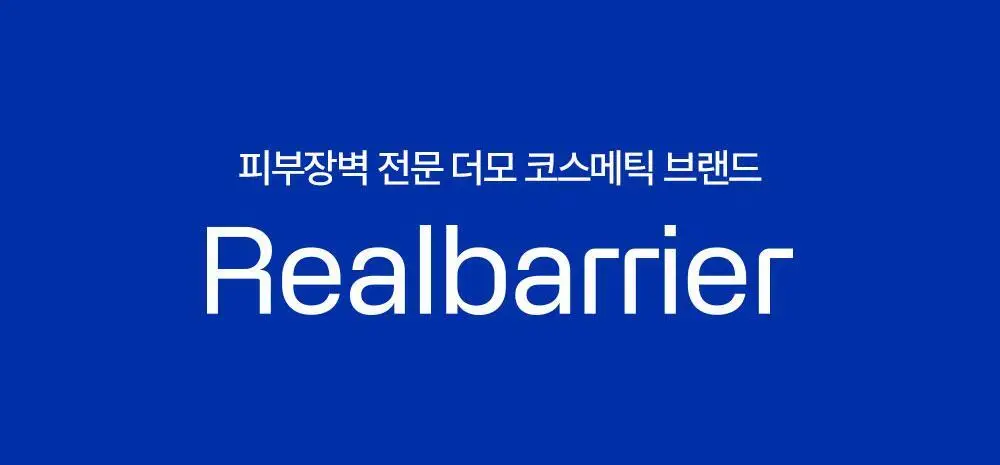 [조슈아PICK/화잘먹] 리얼베리어 익스트림 크림 라이트 70ml 기획 (+30ml) 상세페이지 60